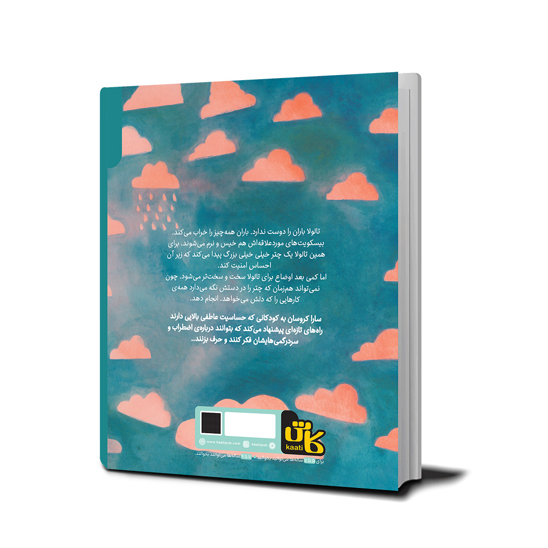 چتر خیلی خیلی بزرگ